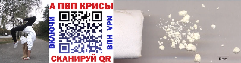 Alpha PVP СК КРИС  Курильск 