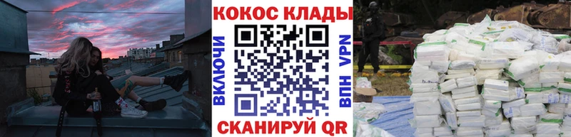 Cocaine 99%  магазин продажи наркотиков  Курильск 