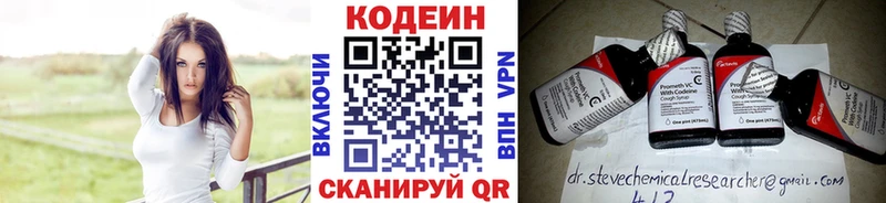 Кодеин Purple Drank  наркошоп  Курильск 