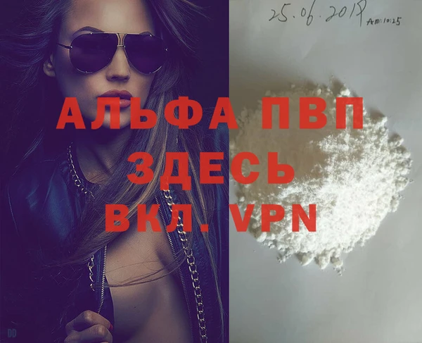 ALPHA-PVP Белоозёрский