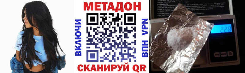 купить наркоту  Курильск  Метадон VHQ 